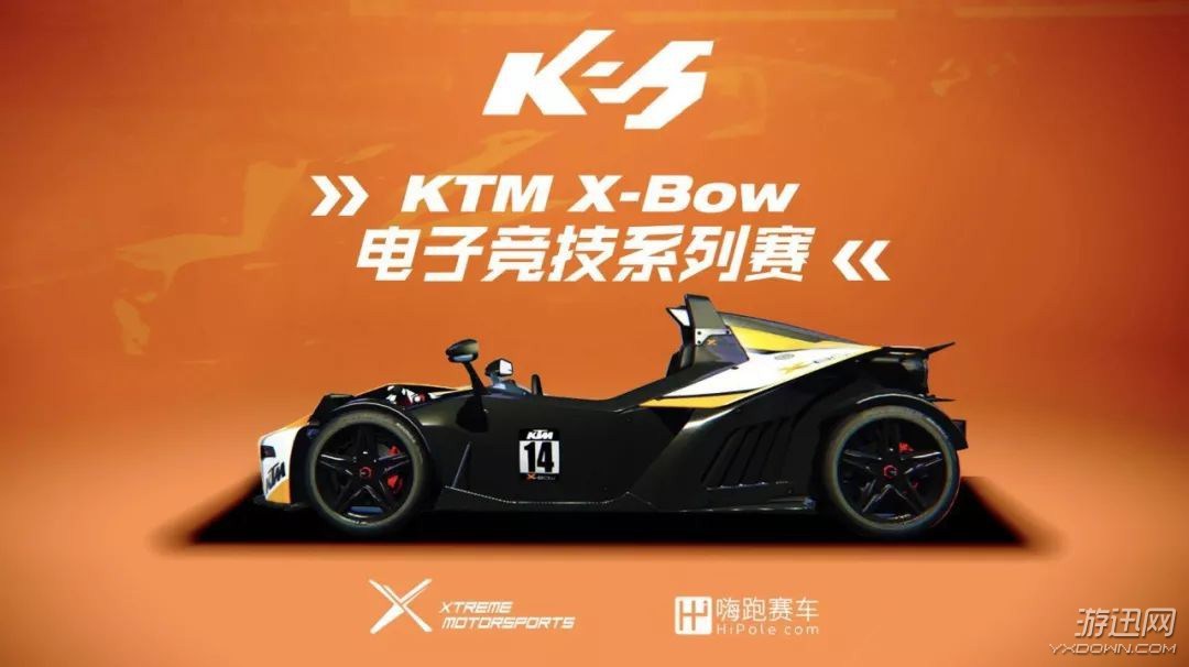 这不是游戏 这是模拟赛车 – KTM 模拟赛车冠军赛